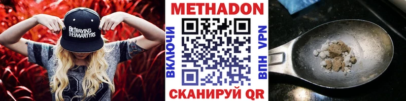 МЕТАДОН VHQ  Верхний Тагил 